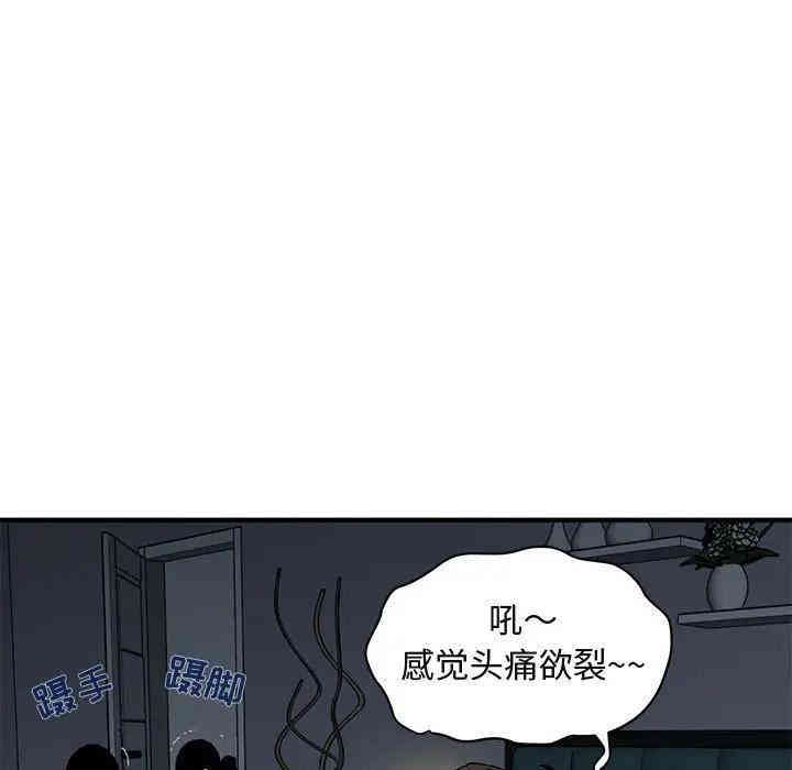 韩国漫画闯入我们家的H先生韩漫_闯入我们家的H先生-第33话在线免费阅读-韩国漫画-第105张图片