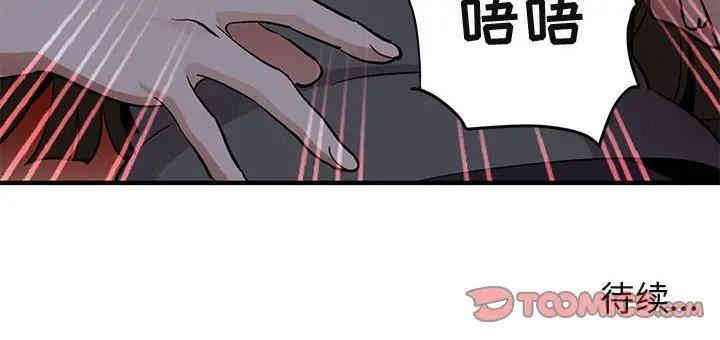 韩国漫画闯入我们家的H先生韩漫_闯入我们家的H先生-第33话在线免费阅读-韩国漫画-第110张图片