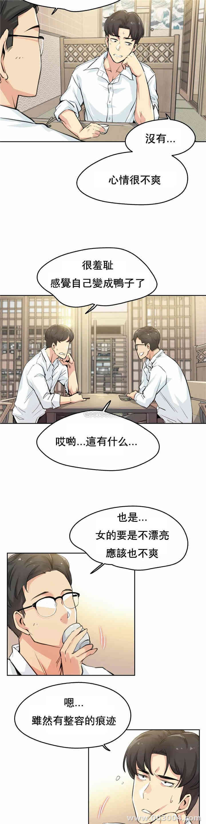 韩国漫画废弃章节韩漫_代理部-第9话q在线免费阅读-韩国漫画-第2张图片