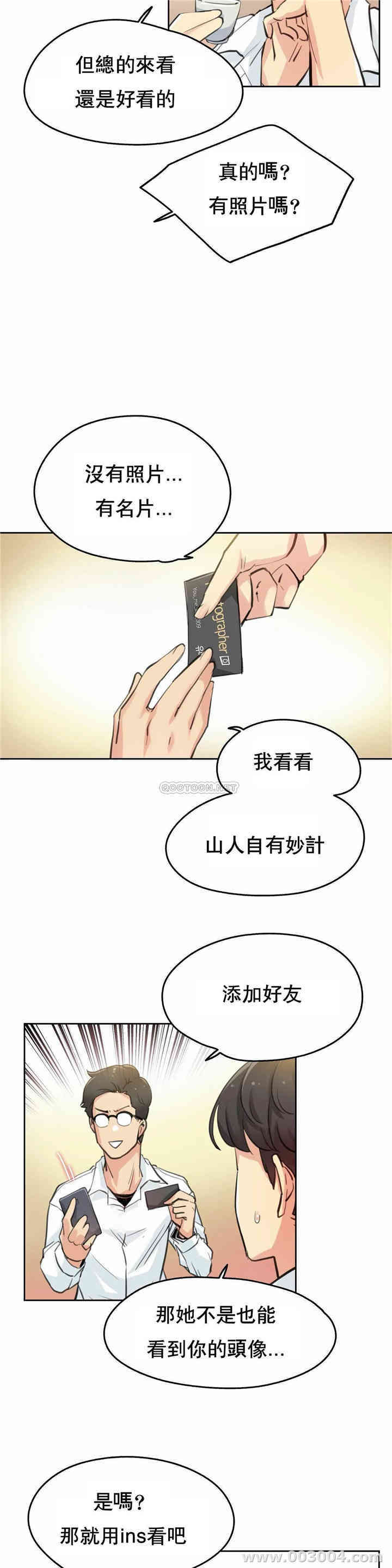 韩国漫画废弃章节韩漫_代理部-第9话q在线免费阅读-韩国漫画-第3张图片