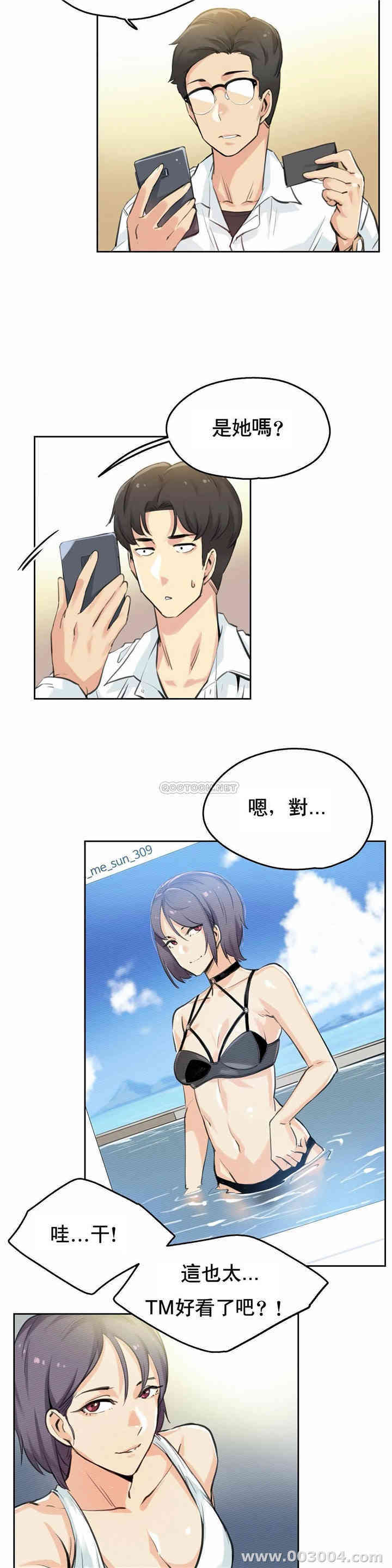韩国漫画废弃章节韩漫_代理部-第9话q在线免费阅读-韩国漫画-第4张图片