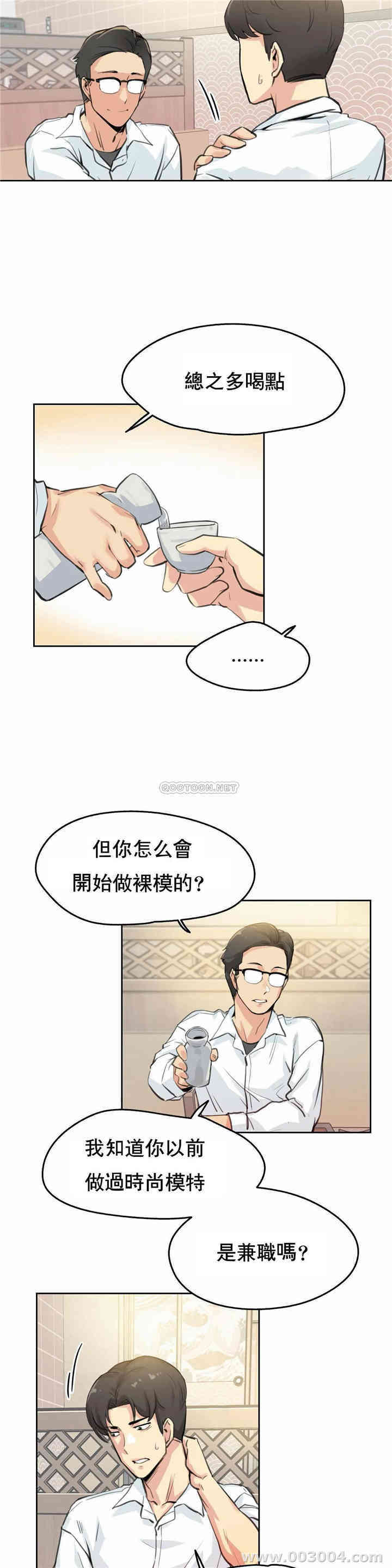 韩国漫画废弃章节韩漫_代理部-第9话q在线免费阅读-韩国漫画-第5张图片