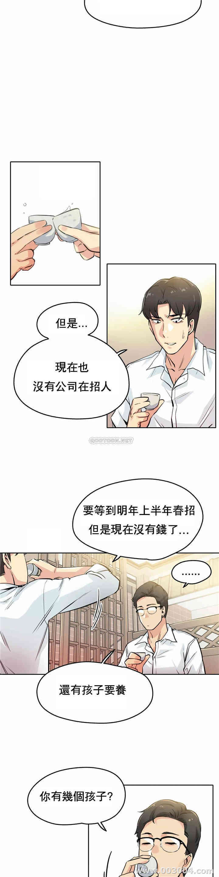韩国漫画废弃章节韩漫_代理部-第9话q在线免费阅读-韩国漫画-第7张图片