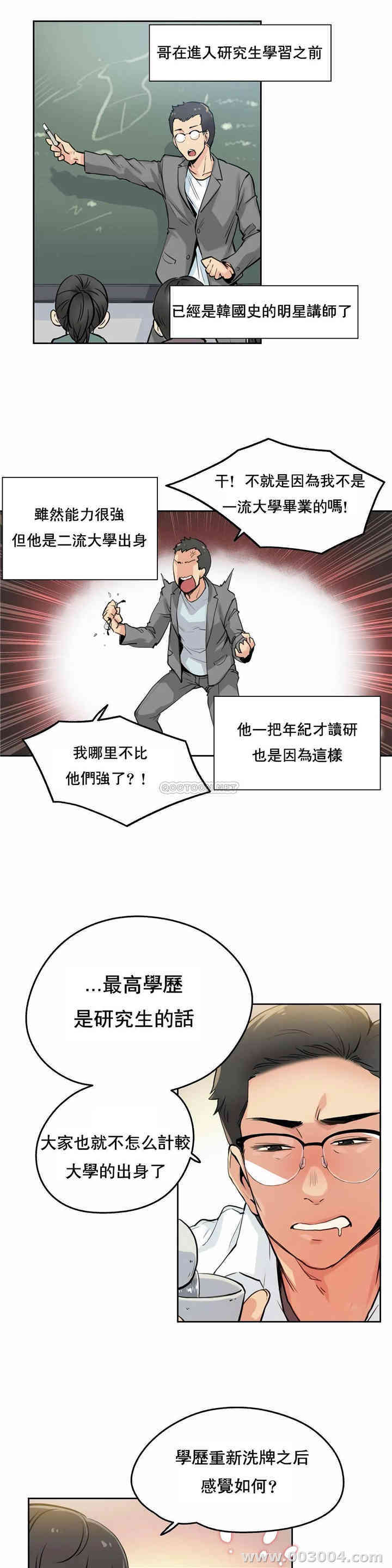 韩国漫画废弃章节韩漫_代理部-第9话q在线免费阅读-韩国漫画-第10张图片