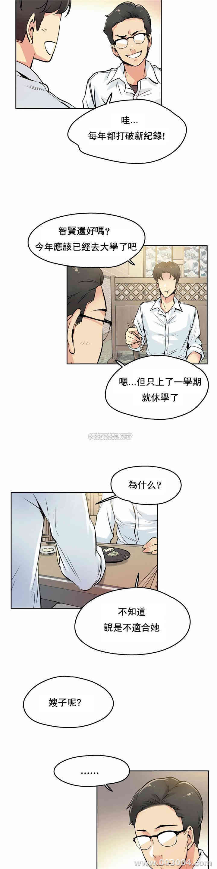 韩国漫画废弃章节韩漫_代理部-第9话q在线免费阅读-韩国漫画-第11张图片