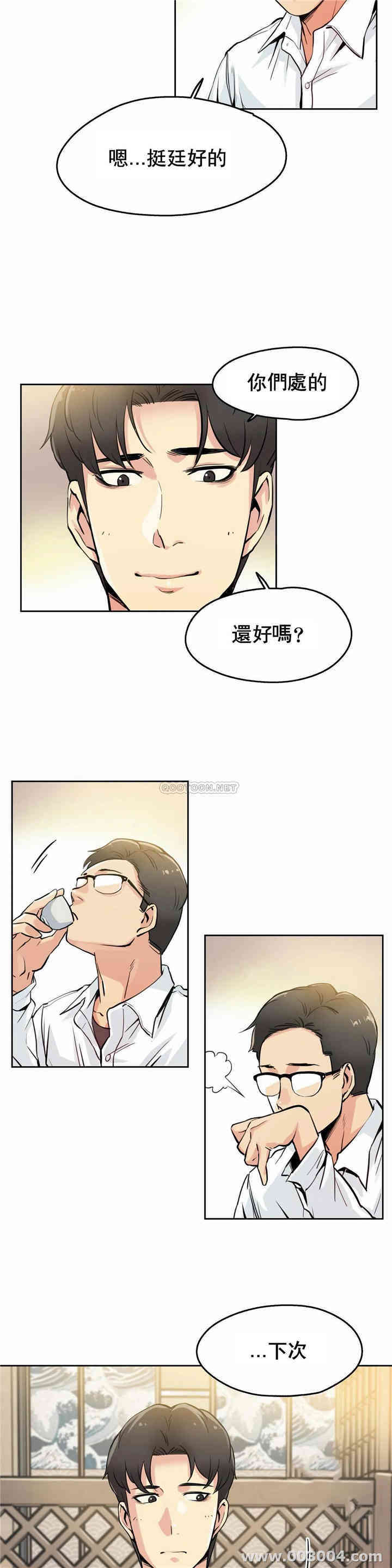 韩国漫画废弃章节韩漫_代理部-第9话q在线免费阅读-韩国漫画-第12张图片