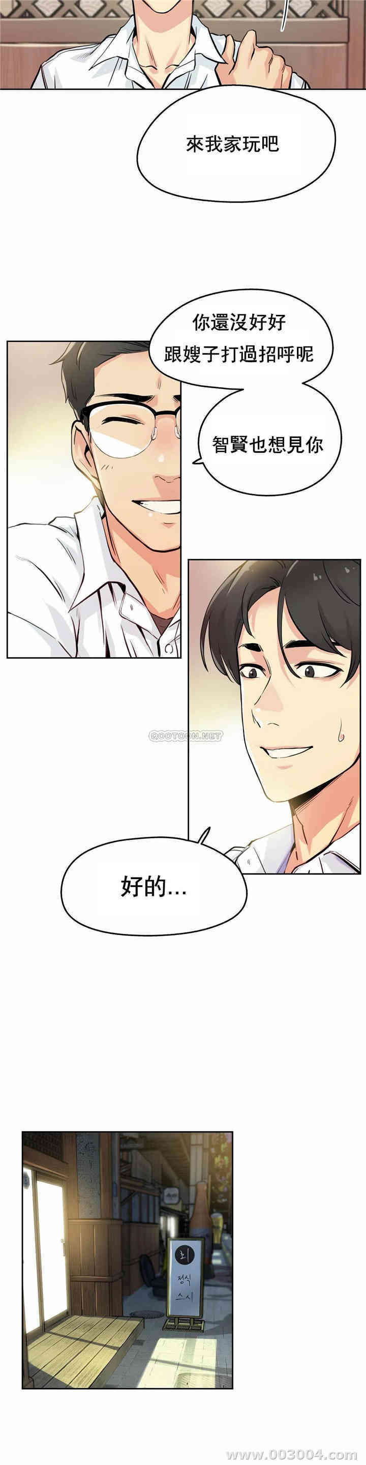 韩国漫画废弃章节韩漫_代理部-第9话q在线免费阅读-韩国漫画-第13张图片