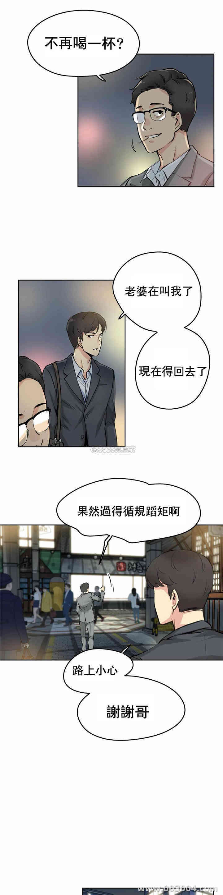 韩国漫画废弃章节韩漫_代理部-第9话q在线免费阅读-韩国漫画-第14张图片