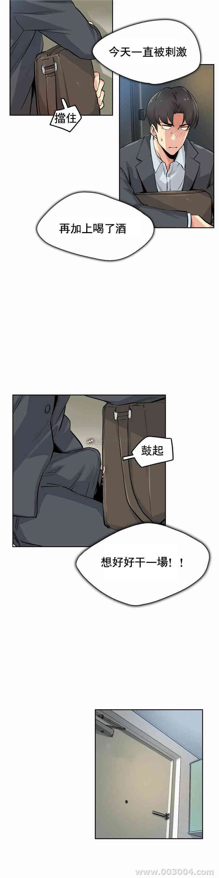 韩国漫画废弃章节韩漫_代理部-第9话q在线免费阅读-韩国漫画-第17张图片