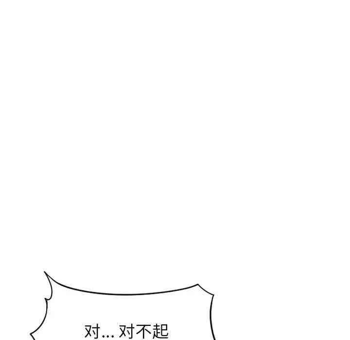 韩国漫画隔壁的她韩漫_隔壁的她-第38话在线免费阅读-韩国漫画-第37张图片