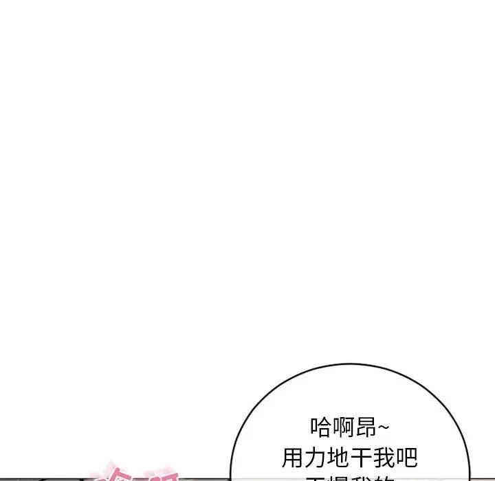 韩国漫画隔壁的她韩漫_隔壁的她-第38话在线免费阅读-韩国漫画-第80张图片