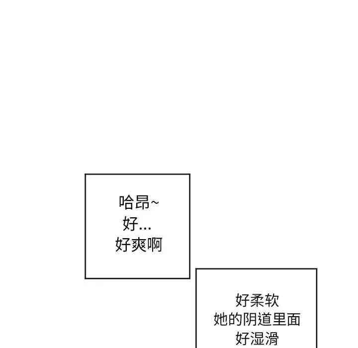 韩国漫画隔壁的她韩漫_隔壁的她-第38话在线免费阅读-韩国漫画-第83张图片