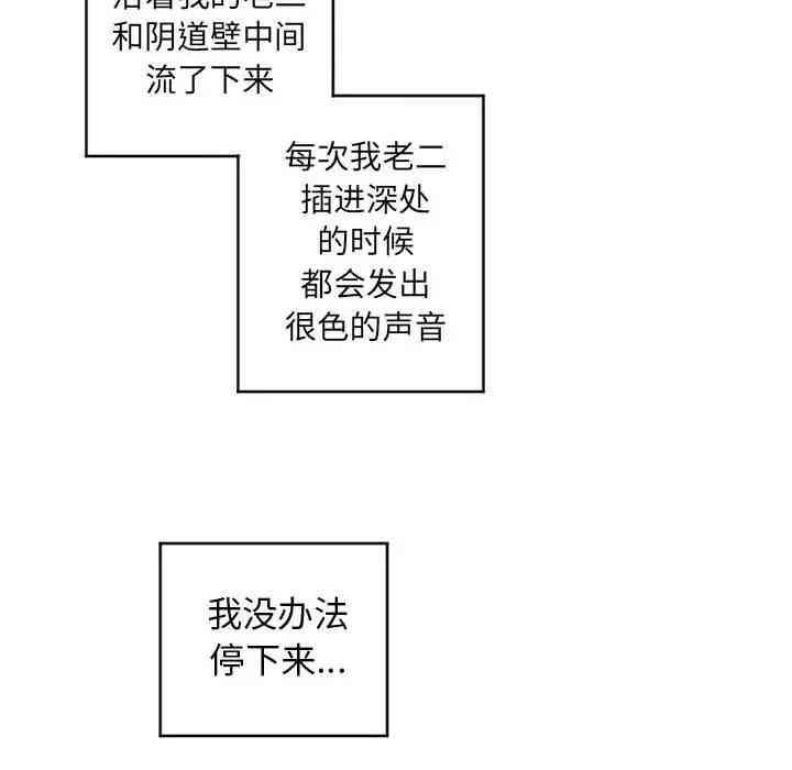 韩国漫画隔壁的她韩漫_隔壁的她-第38话在线免费阅读-韩国漫画-第91张图片