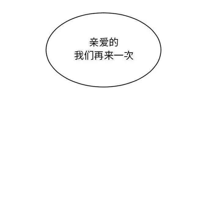 韩国漫画隔壁的她韩漫_隔壁的她-第38话在线免费阅读-韩国漫画-第112张图片