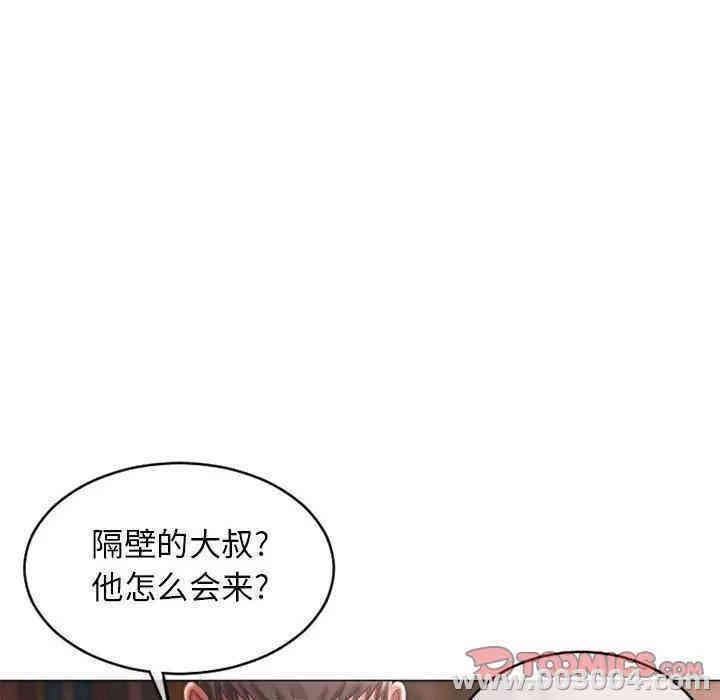 韩国漫画隔壁的她韩漫_隔壁的她-第38话在线免费阅读-韩国漫画-第165张图片