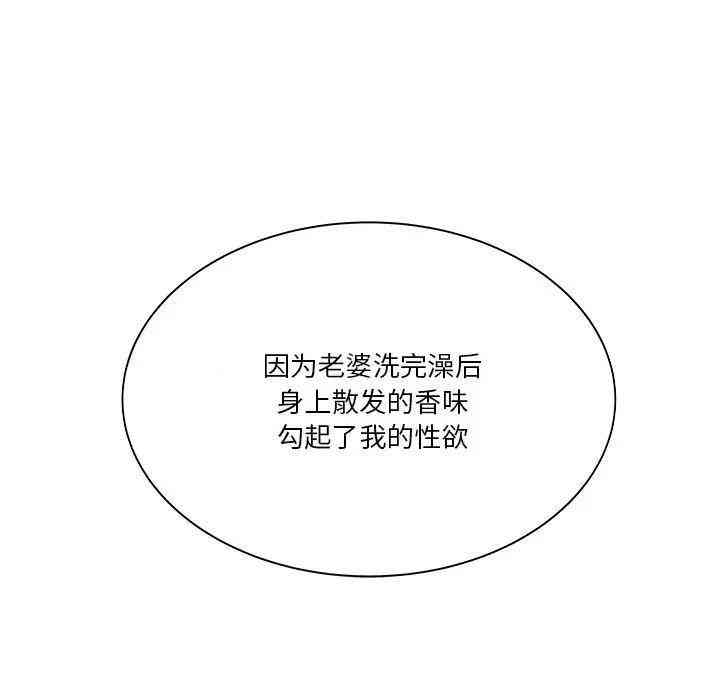 韩国漫画家中有个小姨子韩漫_家中有个小姨子-第6话在线免费阅读-韩国漫画-第31张图片