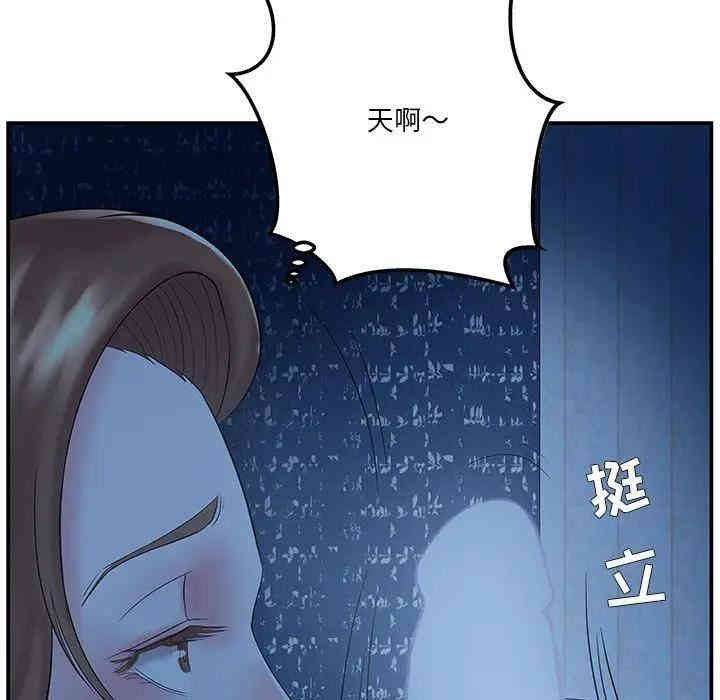 韩国漫画家中有个小姨子韩漫_家中有个小姨子-第6话在线免费阅读-韩国漫画-第99张图片