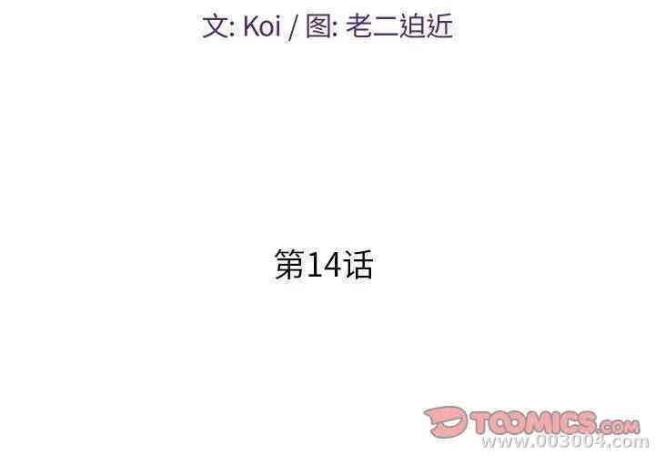 韩国漫画恋人配对韩漫_恋人配对-第14话在线免费阅读-韩国漫画-第2张图片