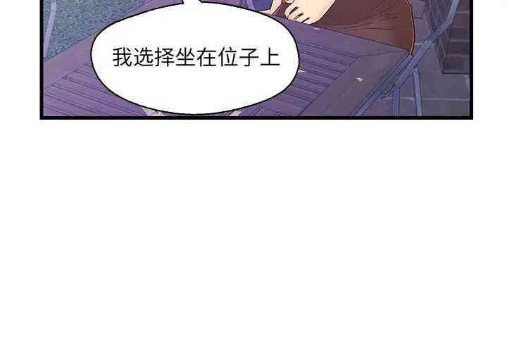 韩国漫画恋人配对韩漫_恋人配对-第14话在线免费阅读-韩国漫画-第4张图片