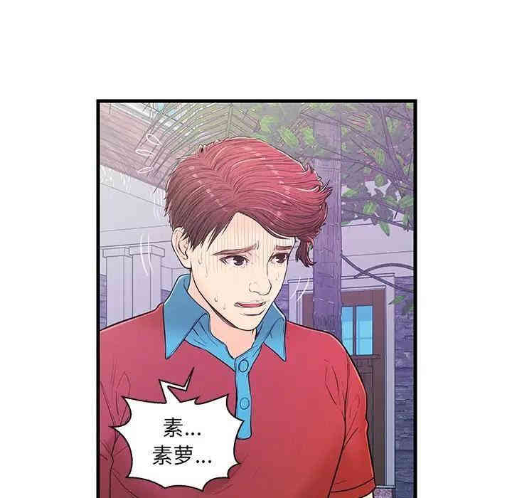 韩国漫画恋人配对韩漫_恋人配对-第14话在线免费阅读-韩国漫画-第5张图片