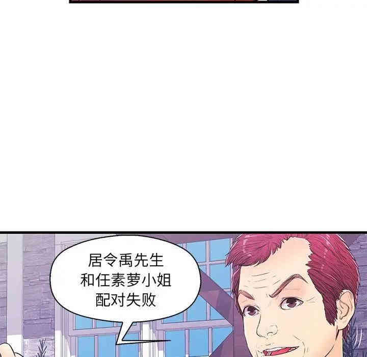 韩国漫画恋人配对韩漫_恋人配对-第14话在线免费阅读-韩国漫画-第6张图片