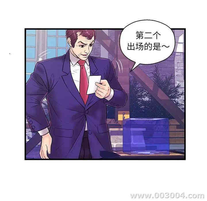 韩国漫画恋人配对韩漫_恋人配对-第14话在线免费阅读-韩国漫画-第8张图片
