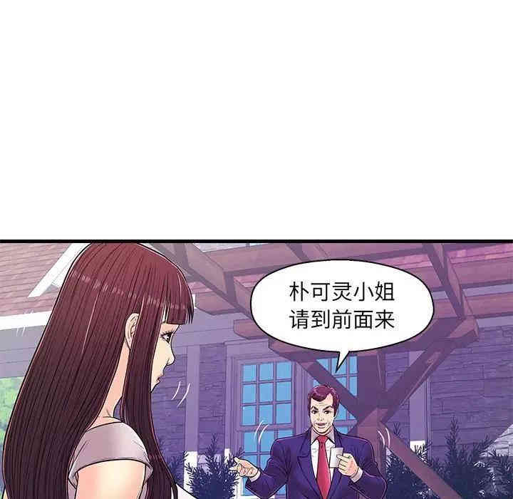 韩国漫画恋人配对韩漫_恋人配对-第14话在线免费阅读-韩国漫画-第9张图片