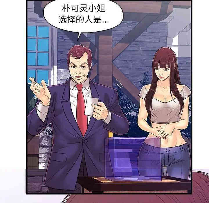 韩国漫画恋人配对韩漫_恋人配对-第14话在线免费阅读-韩国漫画-第11张图片
