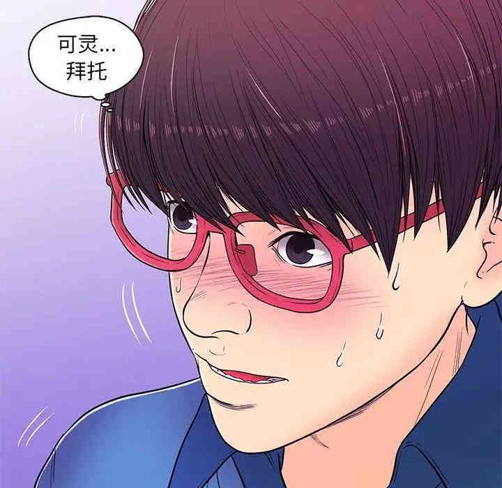 韩国漫画恋人配对韩漫_恋人配对-第14话在线免费阅读-韩国漫画-第12张图片