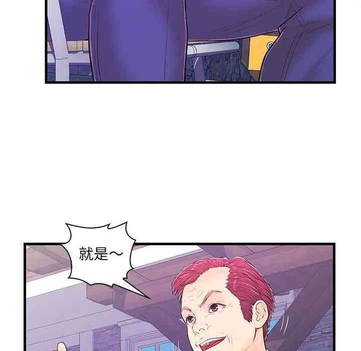 韩国漫画恋人配对韩漫_恋人配对-第14话在线免费阅读-韩国漫画-第15张图片