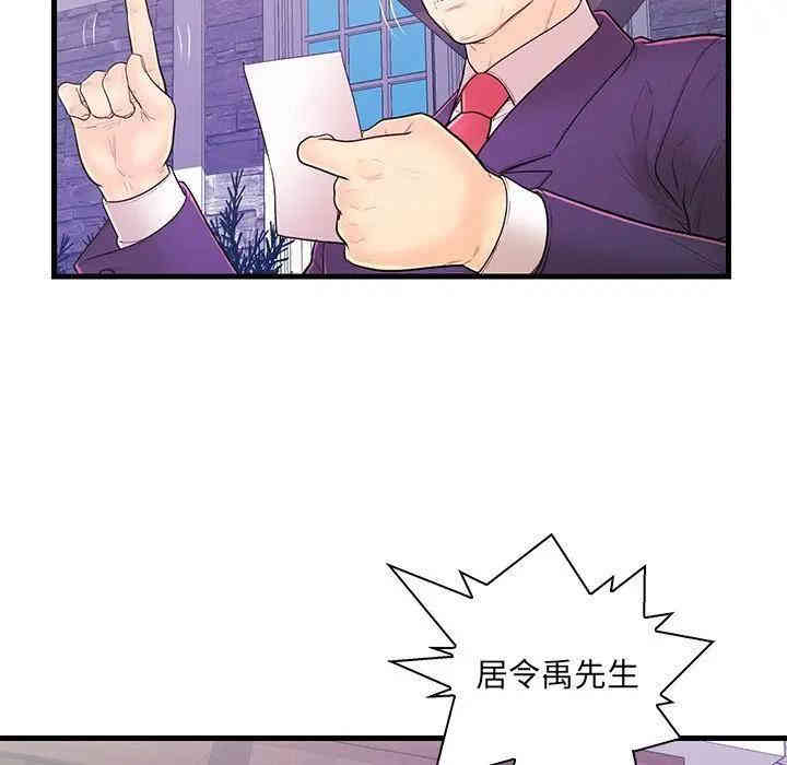 韩国漫画恋人配对韩漫_恋人配对-第14话在线免费阅读-韩国漫画-第16张图片