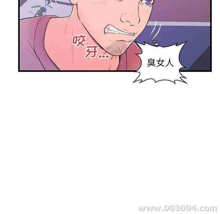 韩国漫画恋人配对韩漫_恋人配对-第14话在线免费阅读-韩国漫画-第20张图片