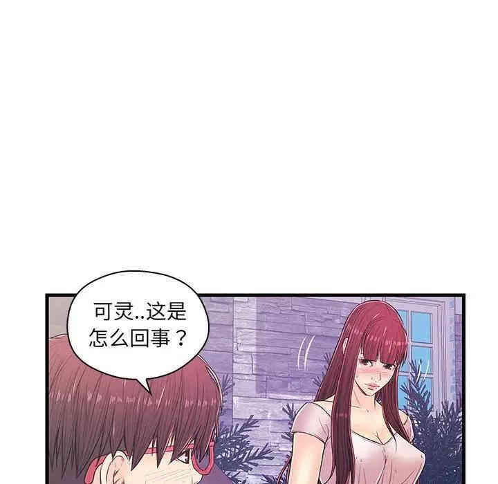 韩国漫画恋人配对韩漫_恋人配对-第14话在线免费阅读-韩国漫画-第22张图片