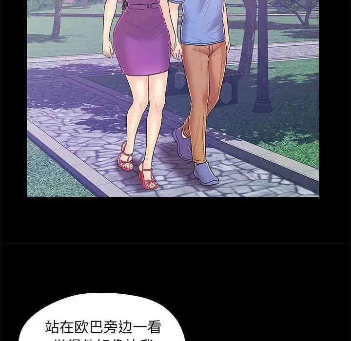韩国漫画恋人配对韩漫_恋人配对-第14话在线免费阅读-韩国漫画-第30张图片