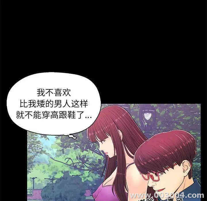 韩国漫画恋人配对韩漫_恋人配对-第14话在线免费阅读-韩国漫画-第32张图片