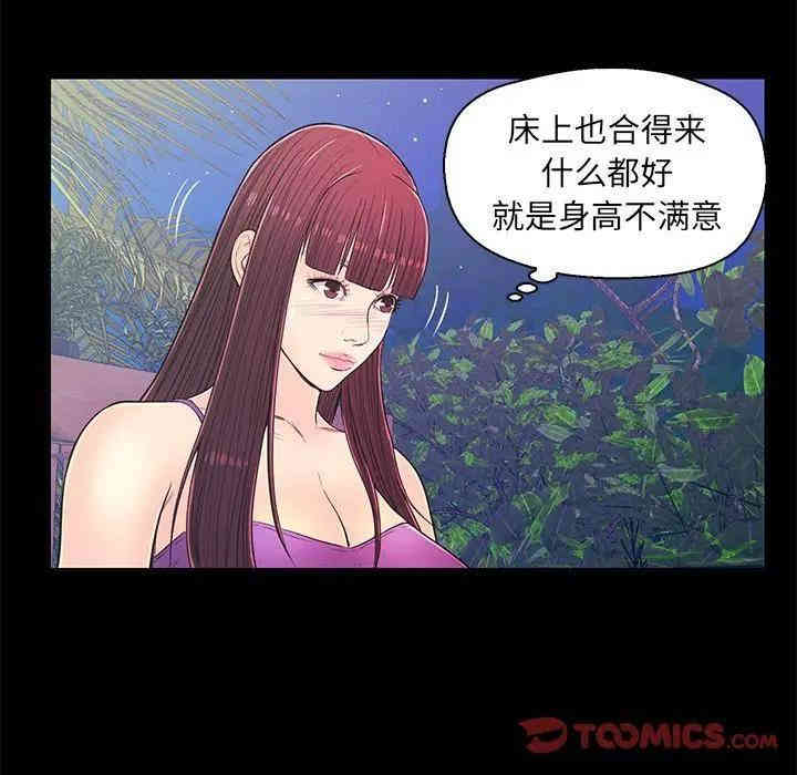 韩国漫画恋人配对韩漫_恋人配对-第14话在线免费阅读-韩国漫画-第34张图片