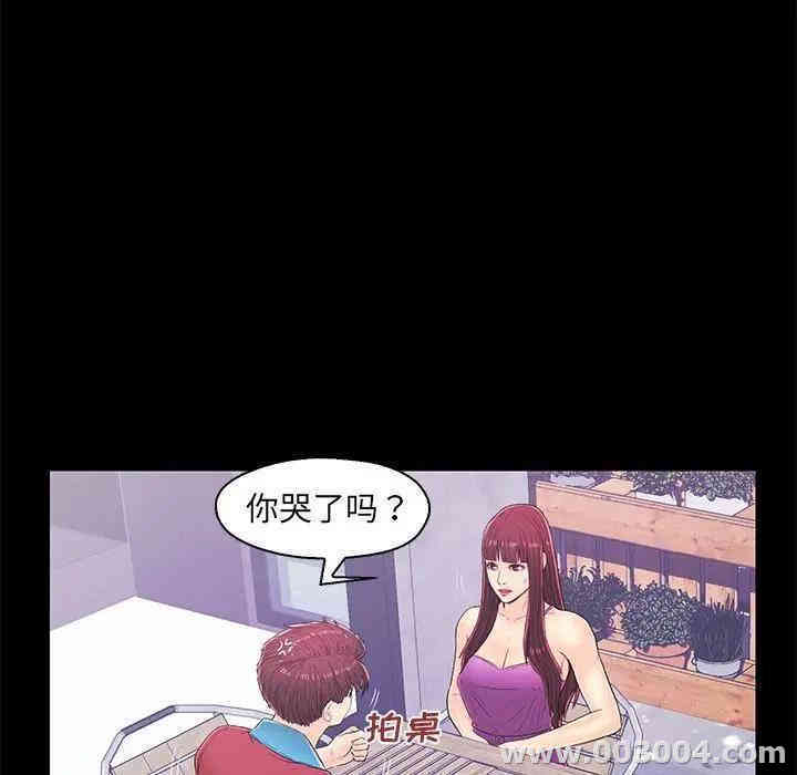 韩国漫画恋人配对韩漫_恋人配对-第14话在线免费阅读-韩国漫画-第38张图片