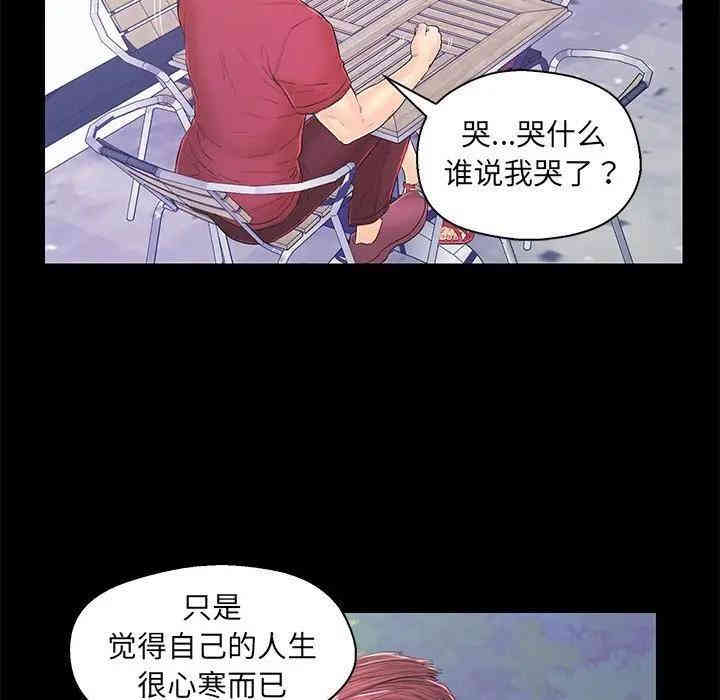 韩国漫画恋人配对韩漫_恋人配对-第14话在线免费阅读-韩国漫画-第39张图片