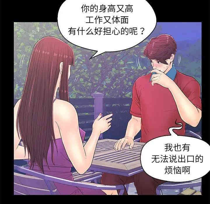 韩国漫画恋人配对韩漫_恋人配对-第14话在线免费阅读-韩国漫画-第41张图片