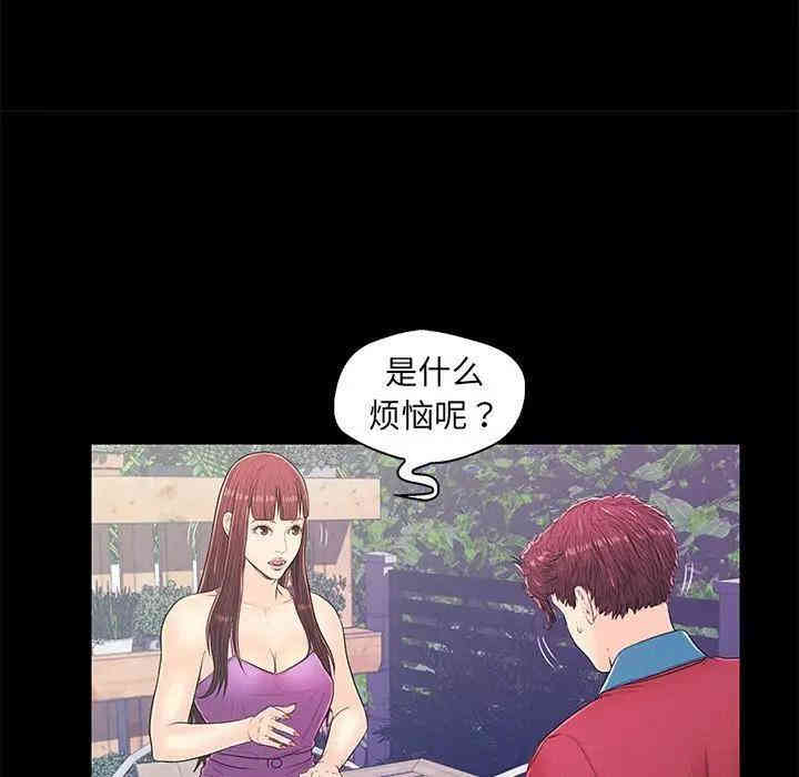韩国漫画恋人配对韩漫_恋人配对-第14话在线免费阅读-韩国漫画-第42张图片