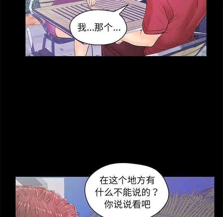 韩国漫画恋人配对韩漫_恋人配对-第14话在线免费阅读-韩国漫画-第43张图片