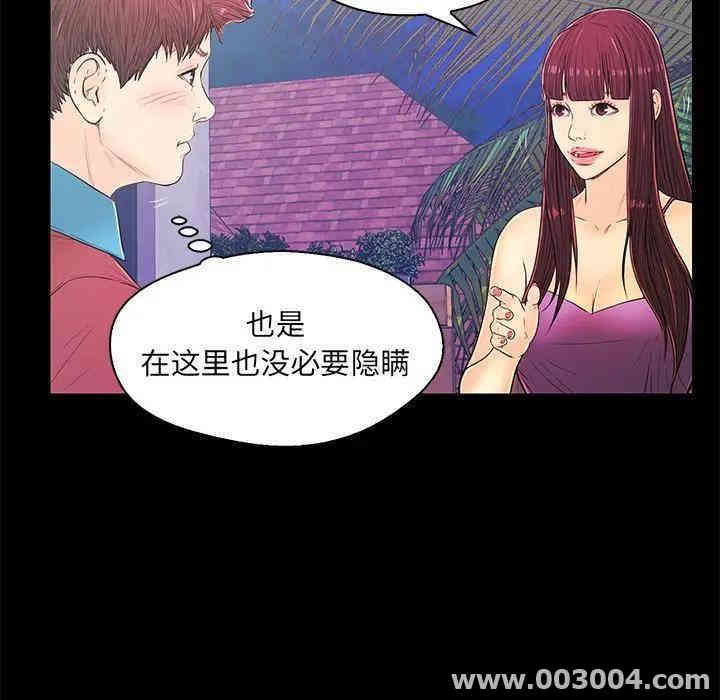 韩国漫画恋人配对韩漫_恋人配对-第14话在线免费阅读-韩国漫画-第44张图片