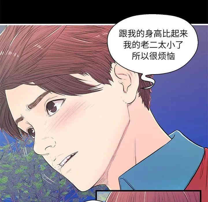 韩国漫画恋人配对韩漫_恋人配对-第14话在线免费阅读-韩国漫画-第45张图片
