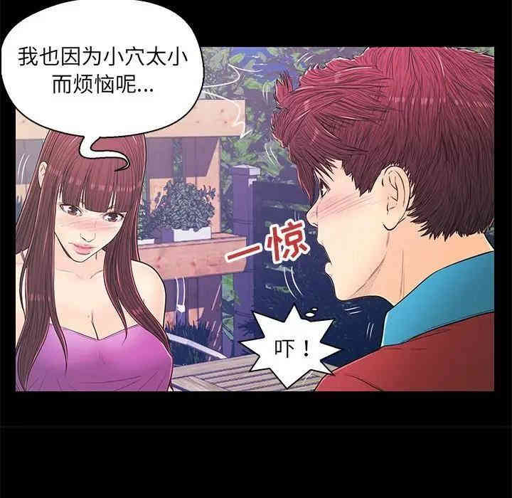 韩国漫画恋人配对韩漫_恋人配对-第14话在线免费阅读-韩国漫画-第47张图片