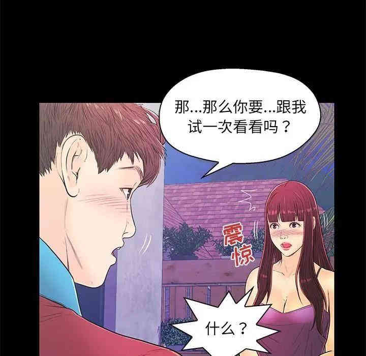 韩国漫画恋人配对韩漫_恋人配对-第14话在线免费阅读-韩国漫画-第48张图片