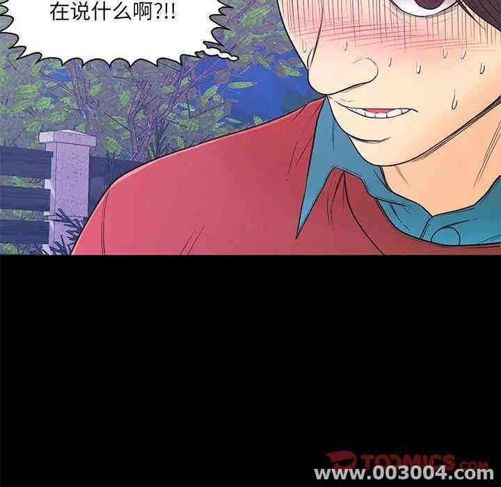 韩国漫画恋人配对韩漫_恋人配对-第14话在线免费阅读-韩国漫画-第50张图片