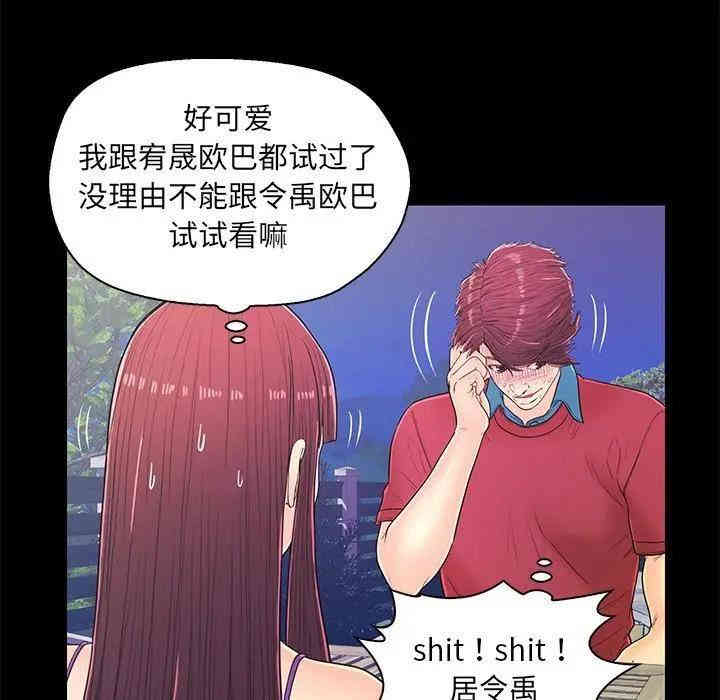 韩国漫画恋人配对韩漫_恋人配对-第14话在线免费阅读-韩国漫画-第51张图片