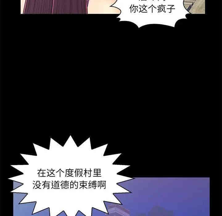 韩国漫画恋人配对韩漫_恋人配对-第14话在线免费阅读-韩国漫画-第52张图片