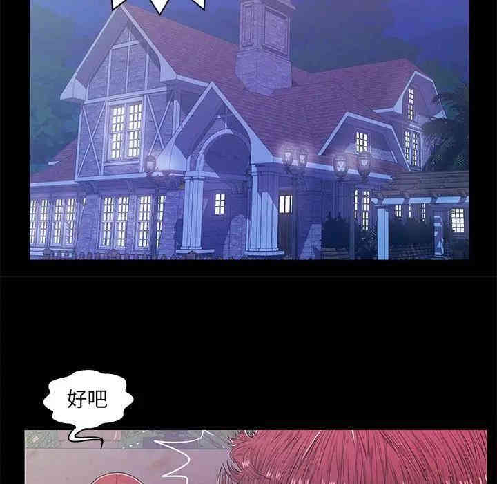 韩国漫画恋人配对韩漫_恋人配对-第14话在线免费阅读-韩国漫画-第53张图片
