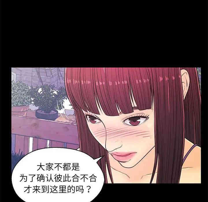 韩国漫画恋人配对韩漫_恋人配对-第14话在线免费阅读-韩国漫画-第55张图片